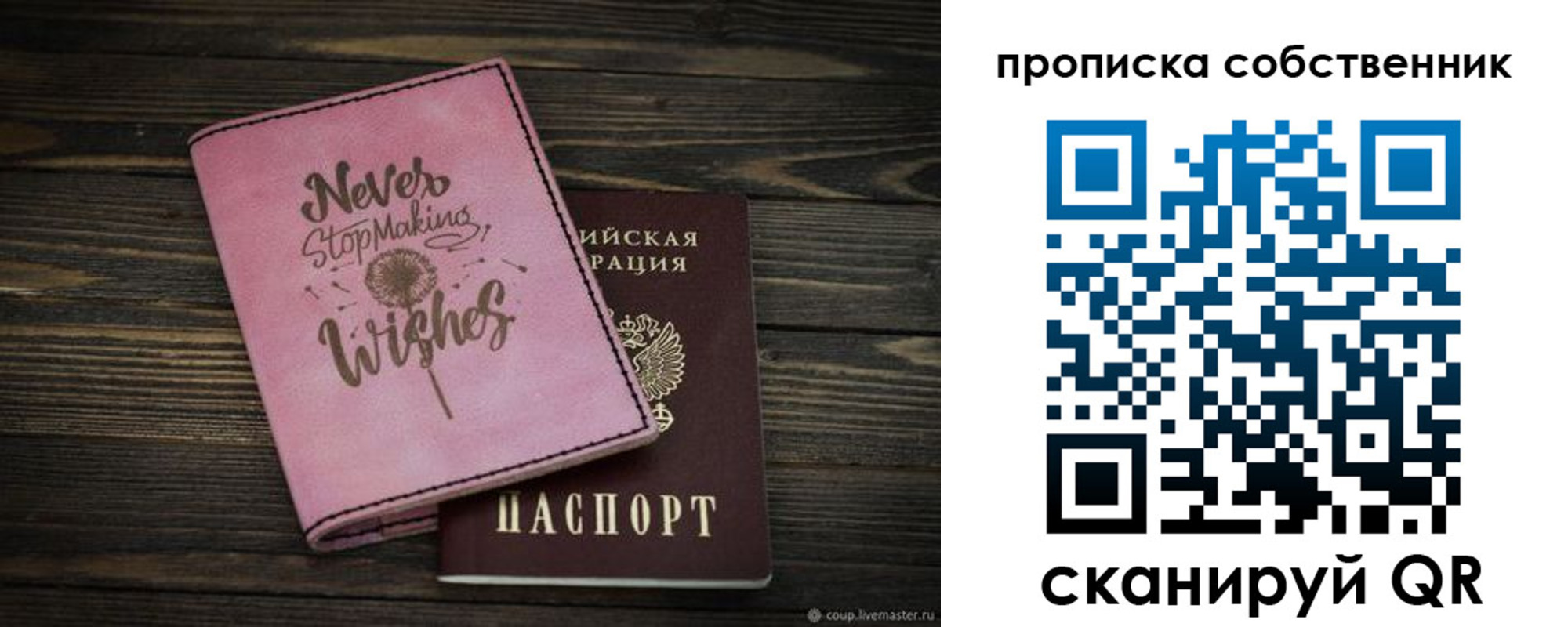 прописка паспорт в Жукове