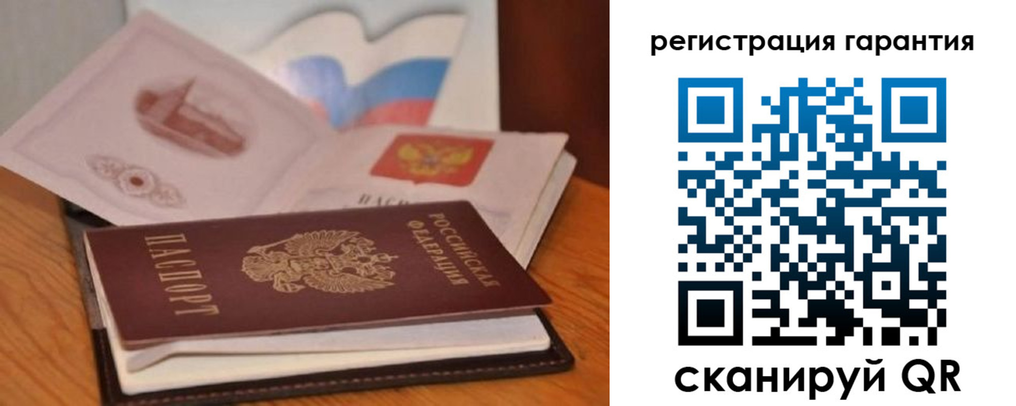 временная регистрация собственник в Жукове