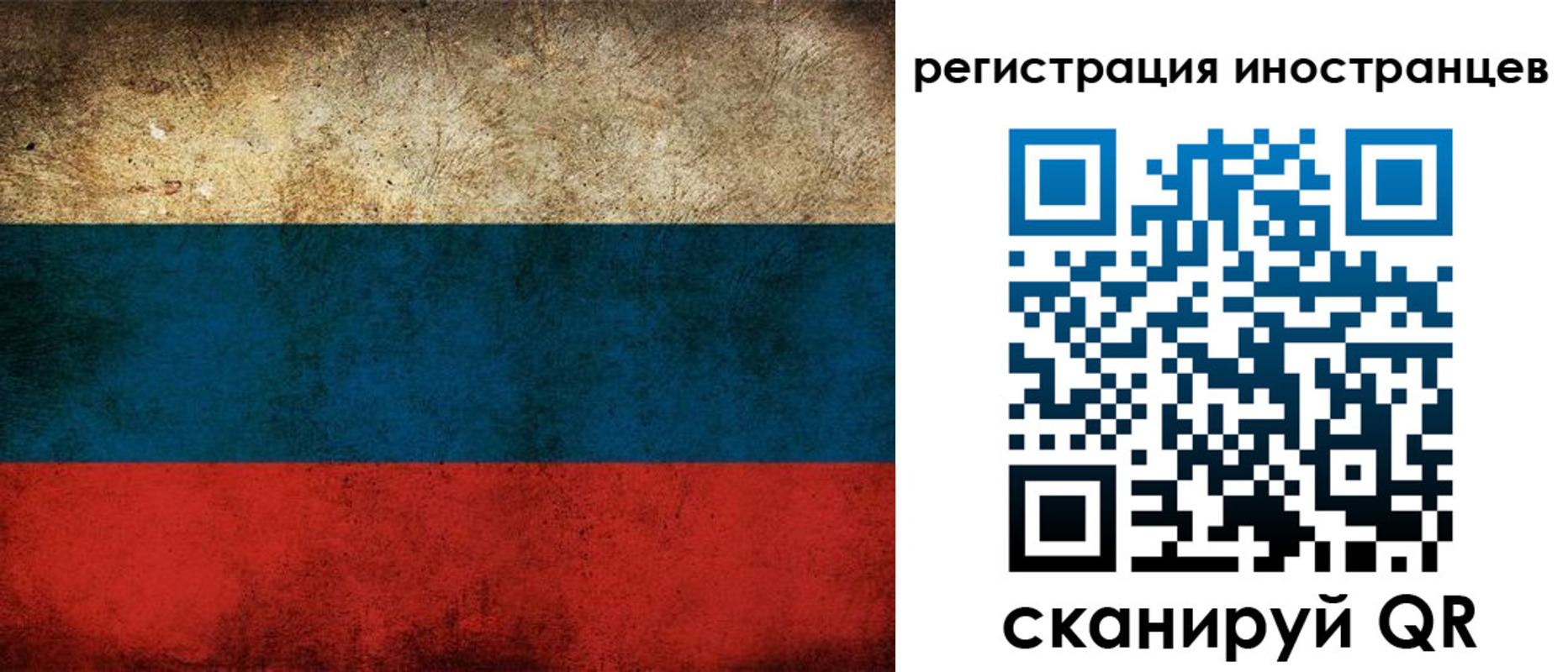 прописка для работы в Жукове