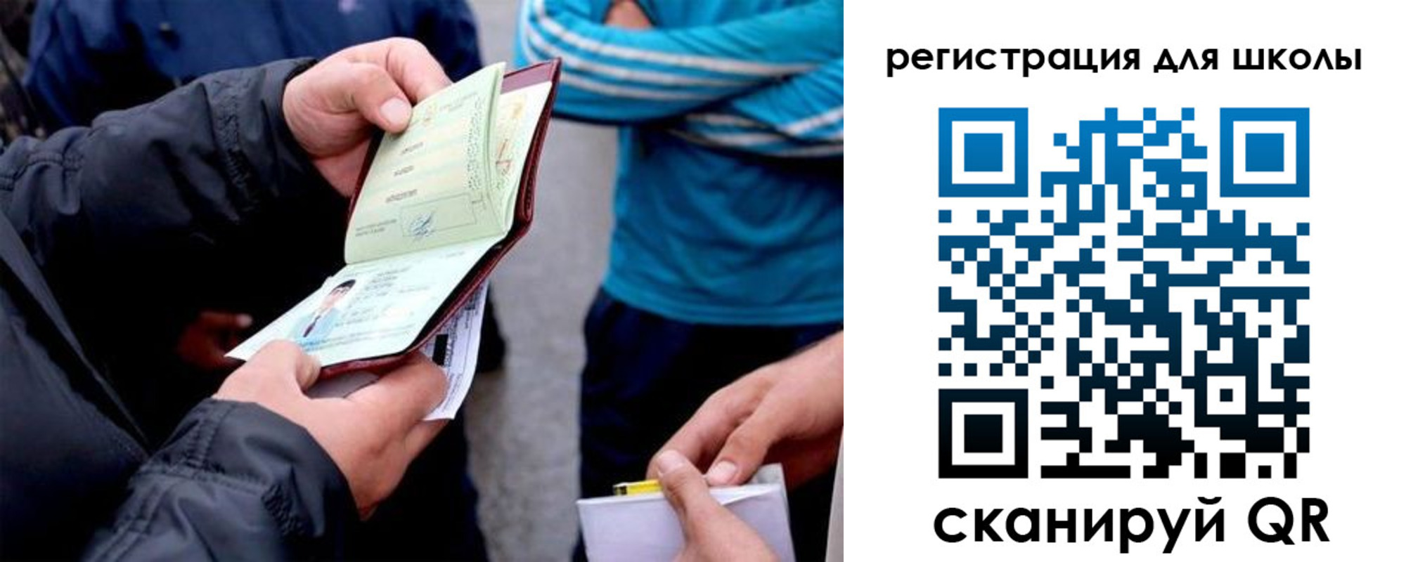 временная регистрация гарантия в Жукове