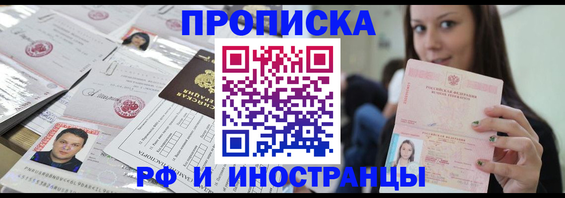 миграционный учет в Жукове