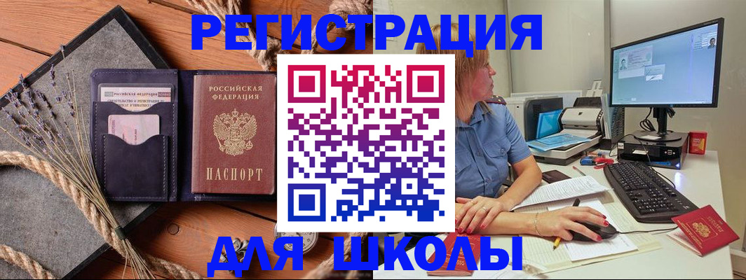 временная регистрация для всех в Жукове
