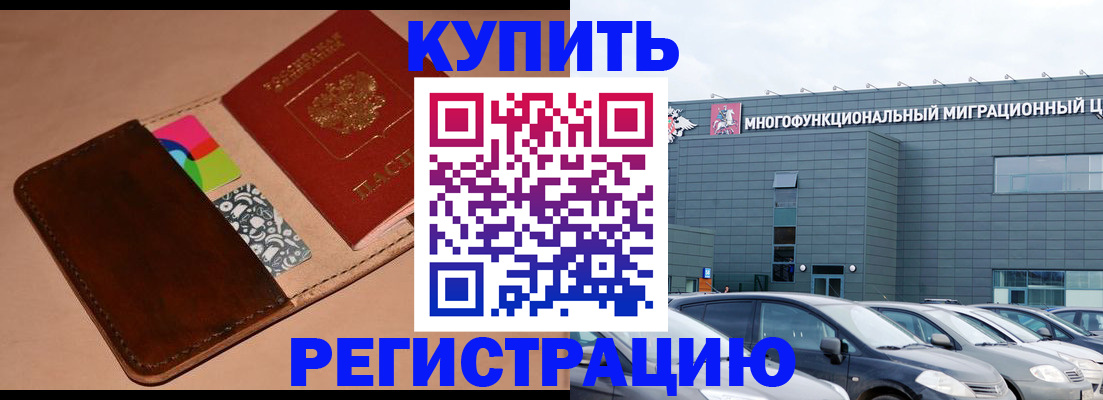 прописка поиск в Жукове