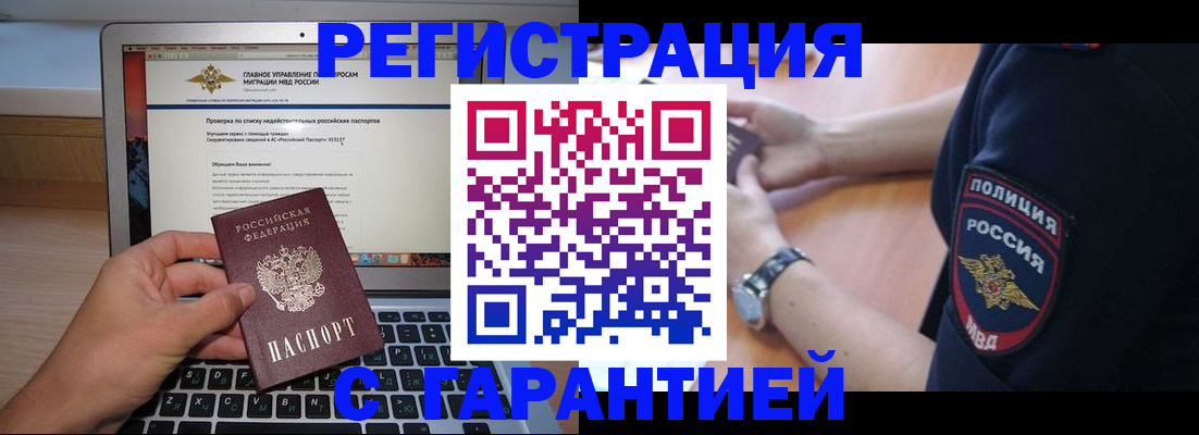 временная регистрация законно в Жукове