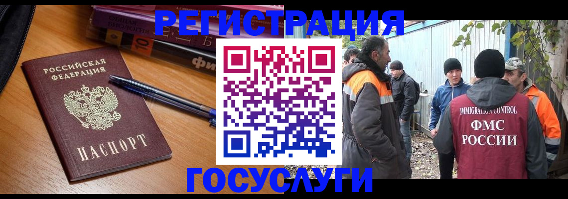 временная регистрация в квартире в Жукове