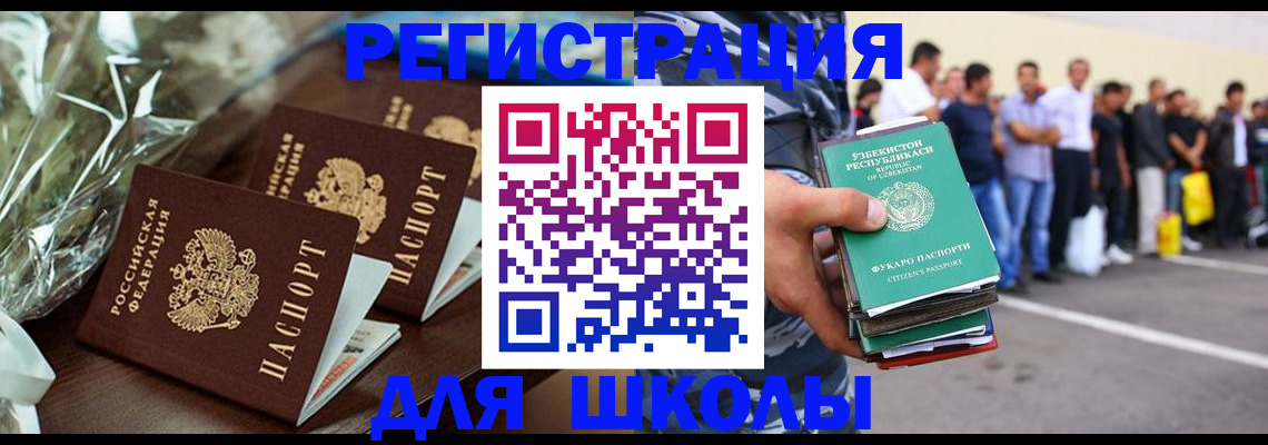купить прописку в Жукове